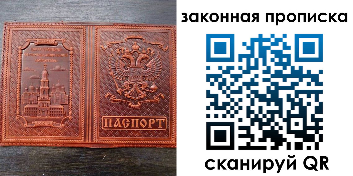 временная регистрация купить в Жуковском