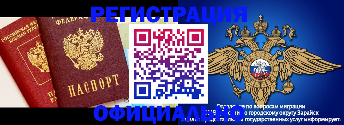 прописка гарантия в Жуковском