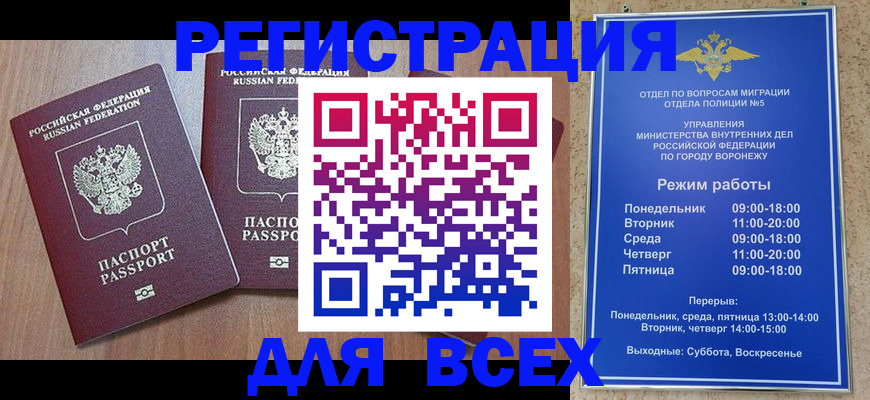 регистрация для дет. сада в Жуковском